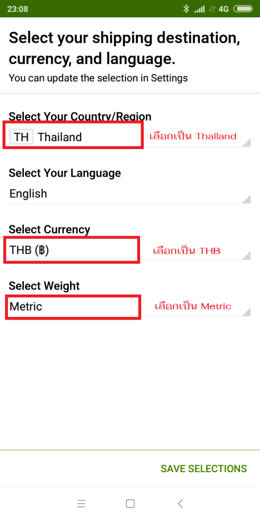วิธีซื้อสินค้า iHerb เลือกตัวเลือกตามนี้ Country/Region = Thailand Currency = THB Weight = Metric